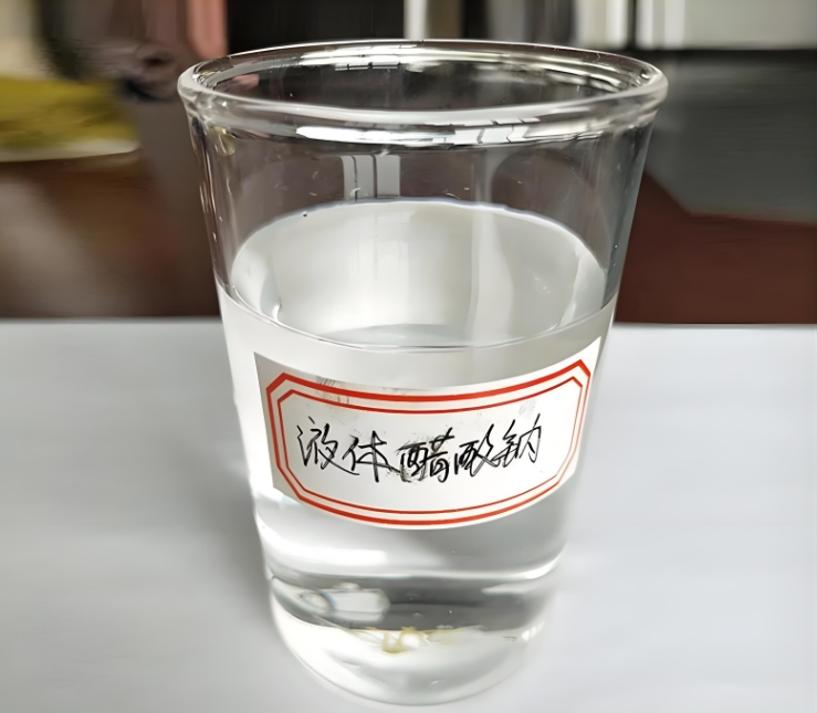 乙酸钠液体